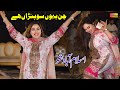 Ay Ahdin Chan Baon Sohnra Ay Mehak Malik Dance Performance Shaheen Studio