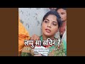 Lappu Sa Sachin Hai Feat Yes Khan