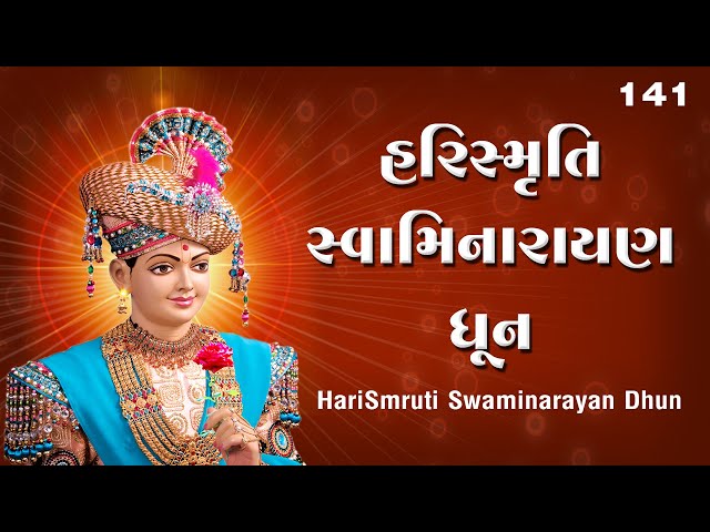 HariSmruti Swaminarayan Dhun 141