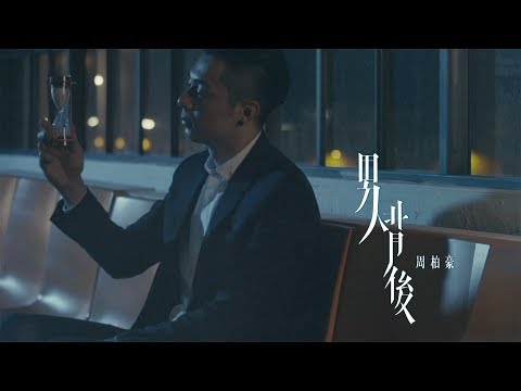 背後