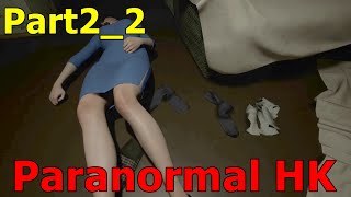 【ParanormalHK】俺の金の玉 #Part2_2【MAble】