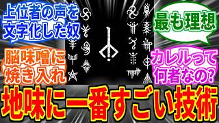 【Bloodborne】カレルとかいうブラボ世界で一番本質に近づいた凄いやつ【ブラッドボーン】