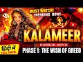 Kalameer Full Horror Movie हिंदी में Latest Hindi Horror Movie 2024 Trending Movie