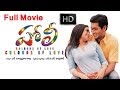 Holi Full Length Telugu Movie Uday Kiran Richa Pallod