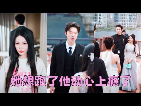 只因她救了他的姐姐，他娶了她，卻夜夜讓她獨守空房，3年婚姻，她守著一個不愛自己的人，從期待到失望，從失望到心死；重生回3年前，她不再多管閑事處處與他劃清界限，可前世棄她如敝履的男人卻放低姿態猛追她！