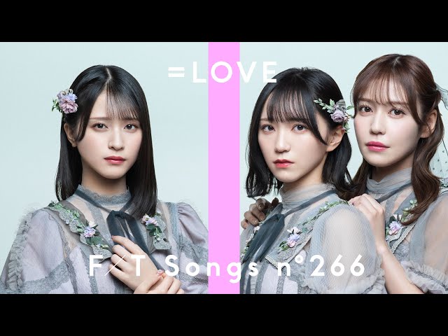 LOVE(イコールラブ)が「THE FIRST TAKE」に初登場！ 佐々木舞香、野口