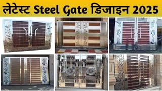 Top 50+ Steel Gate Design 2025 | Steel Gate Price | SS Gate Design | Steel Gate Design | Steel Gate