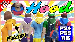 【GTA5】フードをコスチュームにつけるやり方！（PS4 /PS5対応）