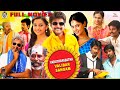 Varuthapadatha Valibar Sangam | Full Movie | Sivakarthikeyan | Sathyaraj | Sri Divya | Soori |