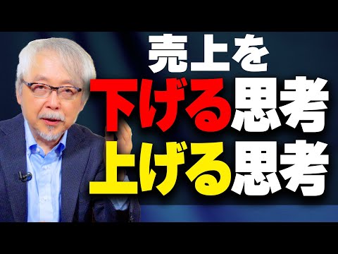 心理経営学科 【経営者】なぜ何をやっても売上が伸びないのか？〜今、社長に必須の思考〜