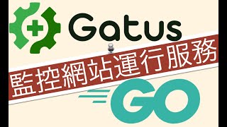 [心得] 自動化監控網站運行服務 - Gatus