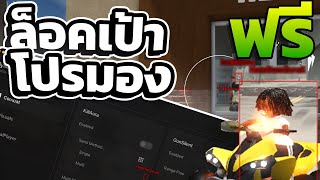 🌀 แจกสคริปต์ BloxSpin อัปเดตใหม่! โปรล็อคเป้า + โปรมอง โครต OP 💸 [มีคีย์ ✅ พร้อมคลิปสอนรับคีย์ง่ายๆ]