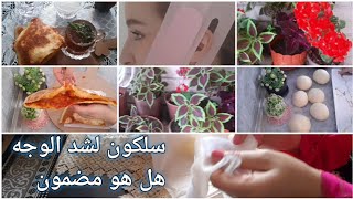 روتين صباحي بكسرة الشحم روووووعة😋طلبية لي وصلتني يمكن تفيدكم👈
