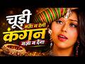 Chudi Maza Na Degi Kangan Maza Na Dega 90s Love Song 2026 Hindi Romantic Remix New Viral Song
