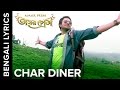Char Diner Song With Bengali Lyrics Amar Prem Bengali Movie 2016