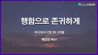 설교 동영상 메인 