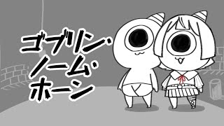 ⋙ ゴブリン・ノーム・ホーン ⋮❙⋮ アルバイト？接客態度全店一位の称号、ここにあります。 ⋮❙⋮ 弦月藤士郎 / にじさんじ ⋘