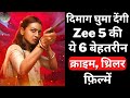 Top 6 Best Mystery Crime Thriller Movies On Zee5 Crime Thriiler Hindi Movies Part 1