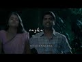 Kannukul Kannai Veithu Vinnaithandi Varuvaya Tamil Whatsapp Status