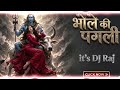 Bhole Ki Pagli X Bumba Trance Mix Mahadev Special Hard Bass Remix ITS DJ RAJ