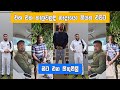 එක එක කාලවලදි නෑදෑයො කියන ඒවට මට එන සි�