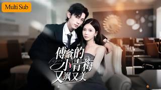 Child Guardian To Love 💖｜Vow Kept Spoils Her 💍｜Mr. Fu Only Marries Her ✨｜Mr. Fu's Lover Full Series