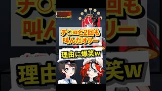 チ○コと叫ぶオリーを取り締まるスバル警察 #スバル #ハコス