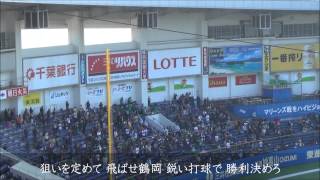 福岡ソフトバンクホークス 鶴岡 慎也 応援歌 أغاني Mp3 مجانا 福岡ソフトバンクホークス 鶴岡 慎也 応援歌 أغاني Mp3 مجانا