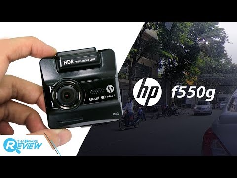 รีวิว HP f550g กล้องติดรถยนต์เลนส์แก้วมุมกว้าง 156 องศา ความละเอียด Quad HD คมชัดสะใจ
