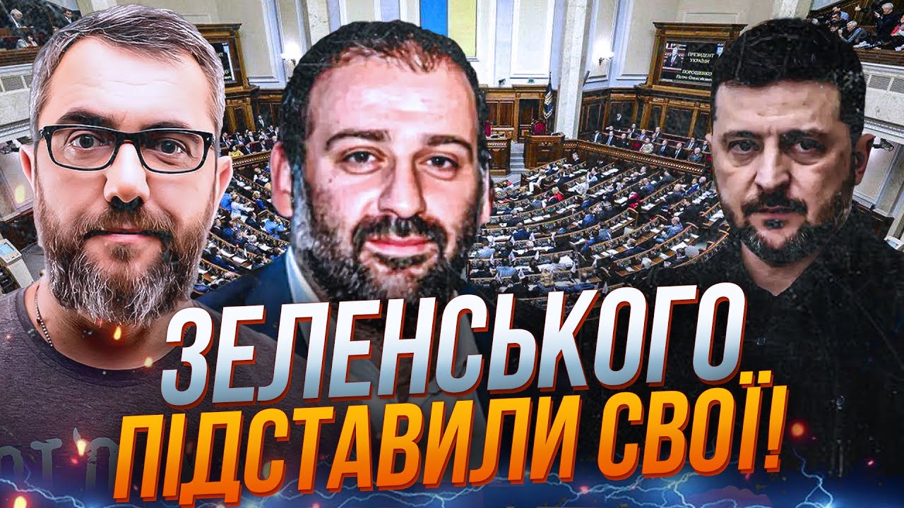 🤯Зеленському згадали ВСЕ! Скандал з Міндічем відкрив ящик Пандори на Банко?