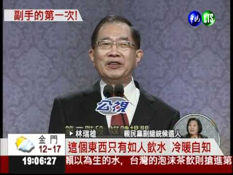 副總統電視辯論 吳.蘇猛攻對手!