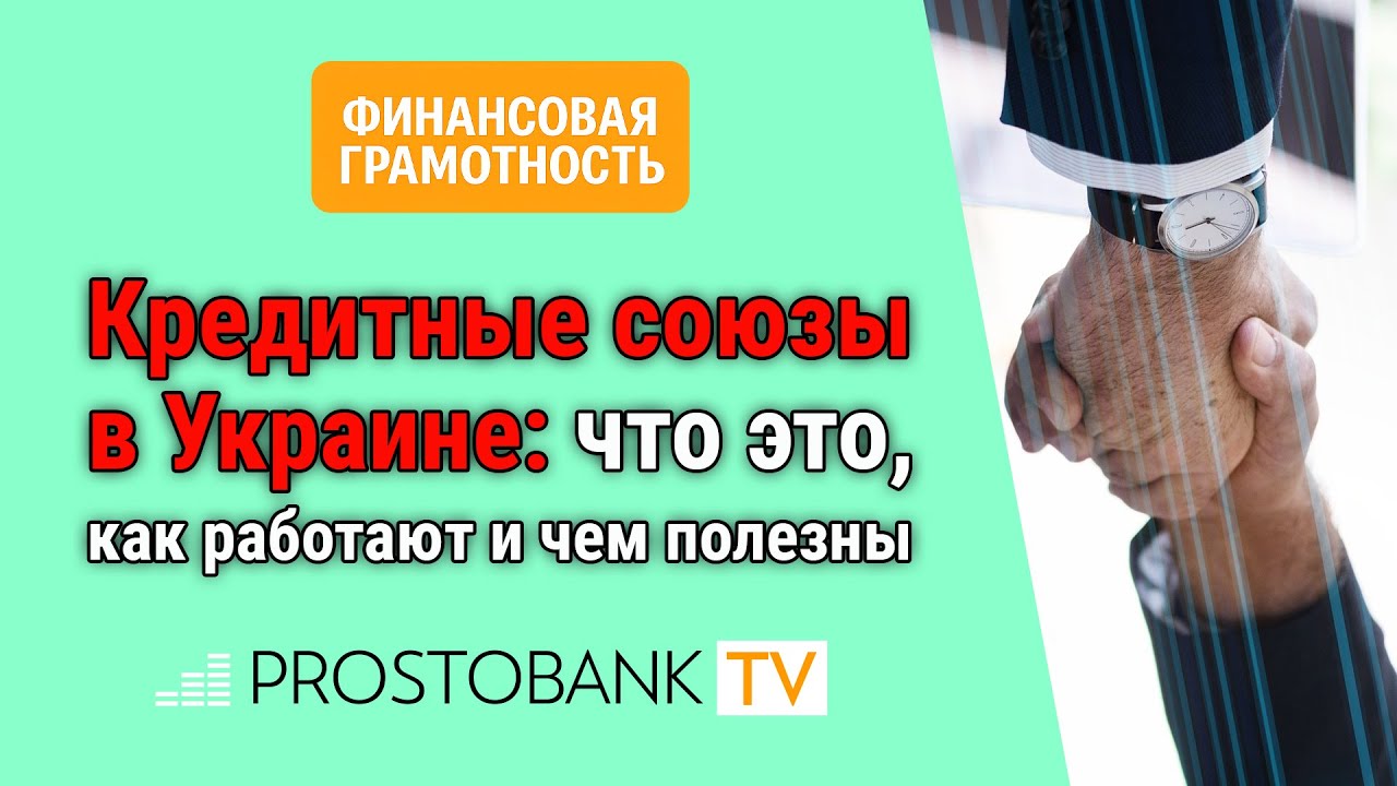 Полезное видео