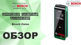 Bosch Zamo (0603672620) - відео 1