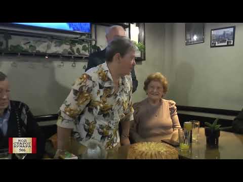 NOVOGODISNJA EMISIJA KODSTAROG BUNARA 31.12.2025.