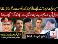 Pakistan army chiefs #24 | The era of General Qamar Javed Bajwa | Part 02  | Tarazoo