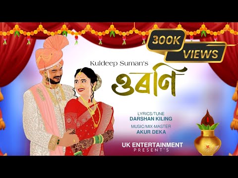 Uroni || Kuldeep Sumon || Darshan Kiling || Ankur Deka || New Assamese Song