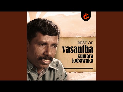 Pama Wee Pipunu Mal Suwandai