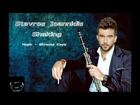 Shaking - Stavros Ioannidis (New song 2015)