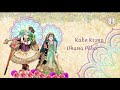 Kabe Krsna Dhana Pabo