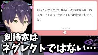 ロリコンとしてのプライドを傷つけられてブチキレる剣持【剣持刀也】【剣持配信切り抜き】#にじさんじ #剣持 #剣持刀也 #切り抜き #vtuber