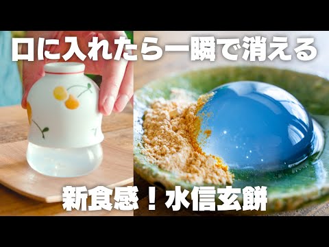 【ダイエット】材料3つ!カロリーゼロ!水信玄餅の作り方。沸騰したら30秒待つだけ。簡単に作れます【低糖質 / 低脂質】