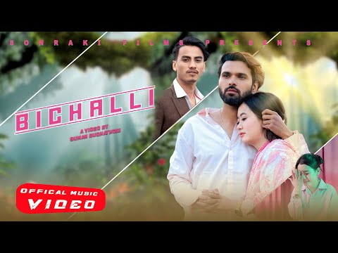 Soonder Magar - BICHALLI  Ft. Prakash Deep Timalsina, Miku Chamling, & Roshan Balami