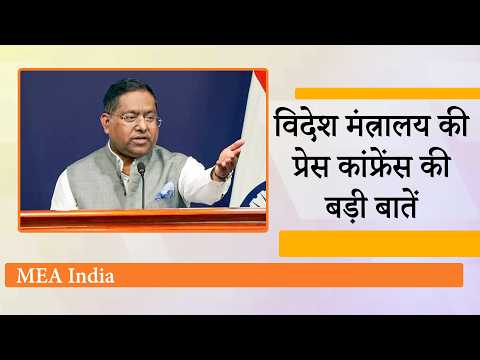 MEA Briefing India: Iran को समझाने में Jaishankar सफल, भारतीयों की सुरक्षा के लिए Modi लगा रहे जोर