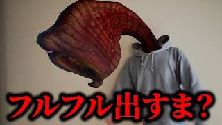 １５年分の不満が爆発するモンスター