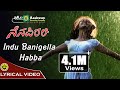 Indu Baanigella Habba K S Chithra Prem Kumar Hamsalekha Varsha Nenapirali Lyrical Video