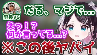 【花芽なずな】ヤバイほど暴言を言いまくる野良と遭遇してしまった結果w【花芽なずな/花芽すみれ/切り抜き】
