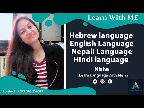 Learn Language With Nisha | Hebrew language Hebrew Language In Hindi | Hebrew language in Nepali