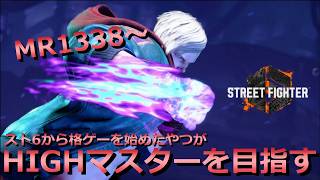 【初見歓迎生放送】防御術は最大の生存術【ストリートファイター6】