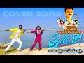 Babu Battayi Pandu Ista Full Song Venkatesh Simran Prematho Raa Songs Dance Venkateshdaggubati