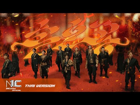 [1NCursed] SEVENTEEN (세븐틴) - '손오공' (Super) | THAI VERSION